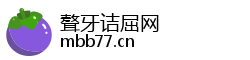 聱牙诘屈网
